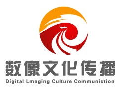 云南数像文化传播