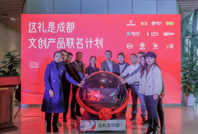 传播文化,献礼成都 成都博物馆联名款即将亮相