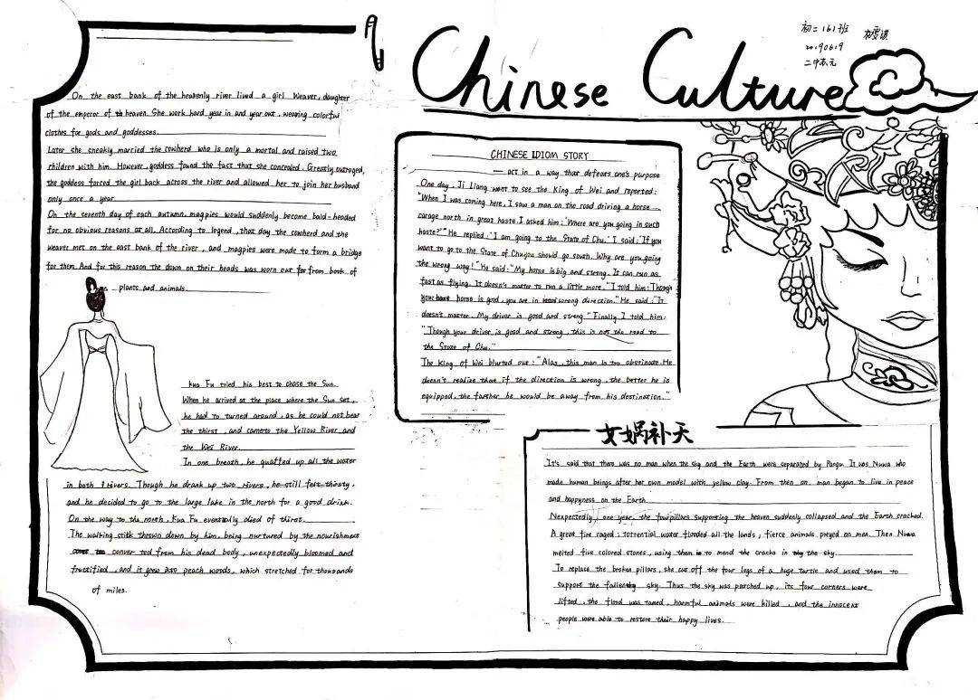 讲述中国故事,传播中华文化——记初二级“英语手抄报比赛”文化传播活动