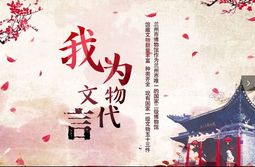 线上漫游兰州博物馆 文物珍品中的丝路故事与文化传播