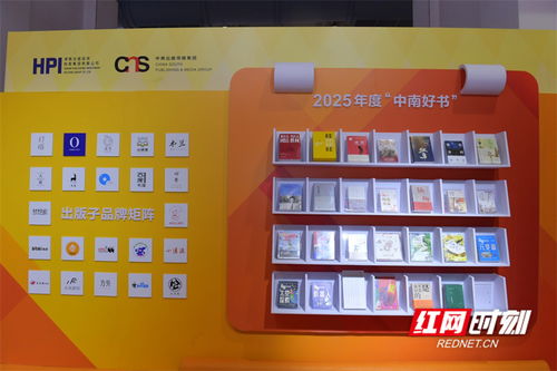 点亮倒计时，北京图书订货会即将开幕，中南传媒展区抢先看 文化传播新篇章